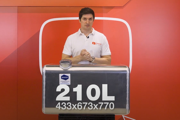 Обзор алюминиевых топливных баков Урал Некст 433x673