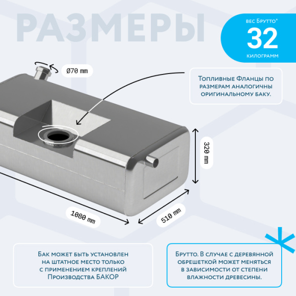 Алюминиевый бак IVECO Daily (аналог увеличенной ёмкости) с утопленным фланцем 150 литров