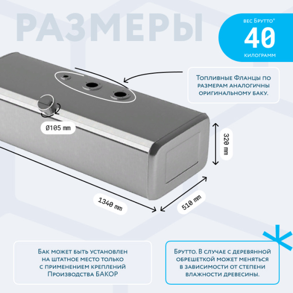 Купить Алюминиевый топливный бак 200 литров Hyundai HD 78, 72, 65 старого образца (раздельные ТЗ и ДУТ) Алюминиевый топливный бак 200 литров Hyundai HD 78, 72, 65 старого образца (раздельные ТЗ и ДУТ)